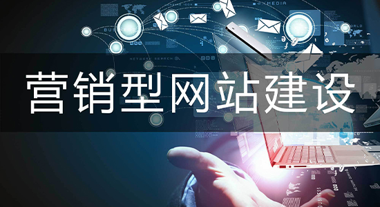 建设网站对企业有哪些好处？