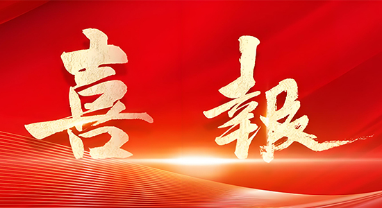 喜报：无人值守棋牌室升级改造项目